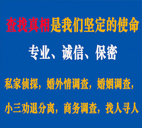 关于永泰寻迹调查事务所